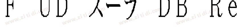 F UD スーラ DB Regular字体转换